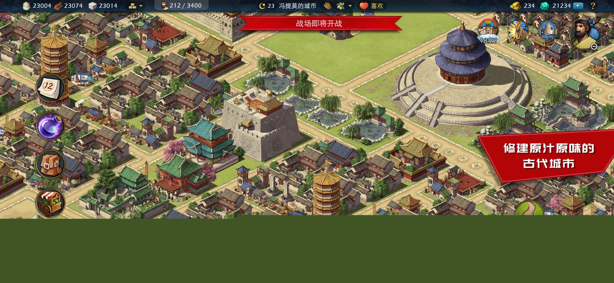 模拟帝国单机版