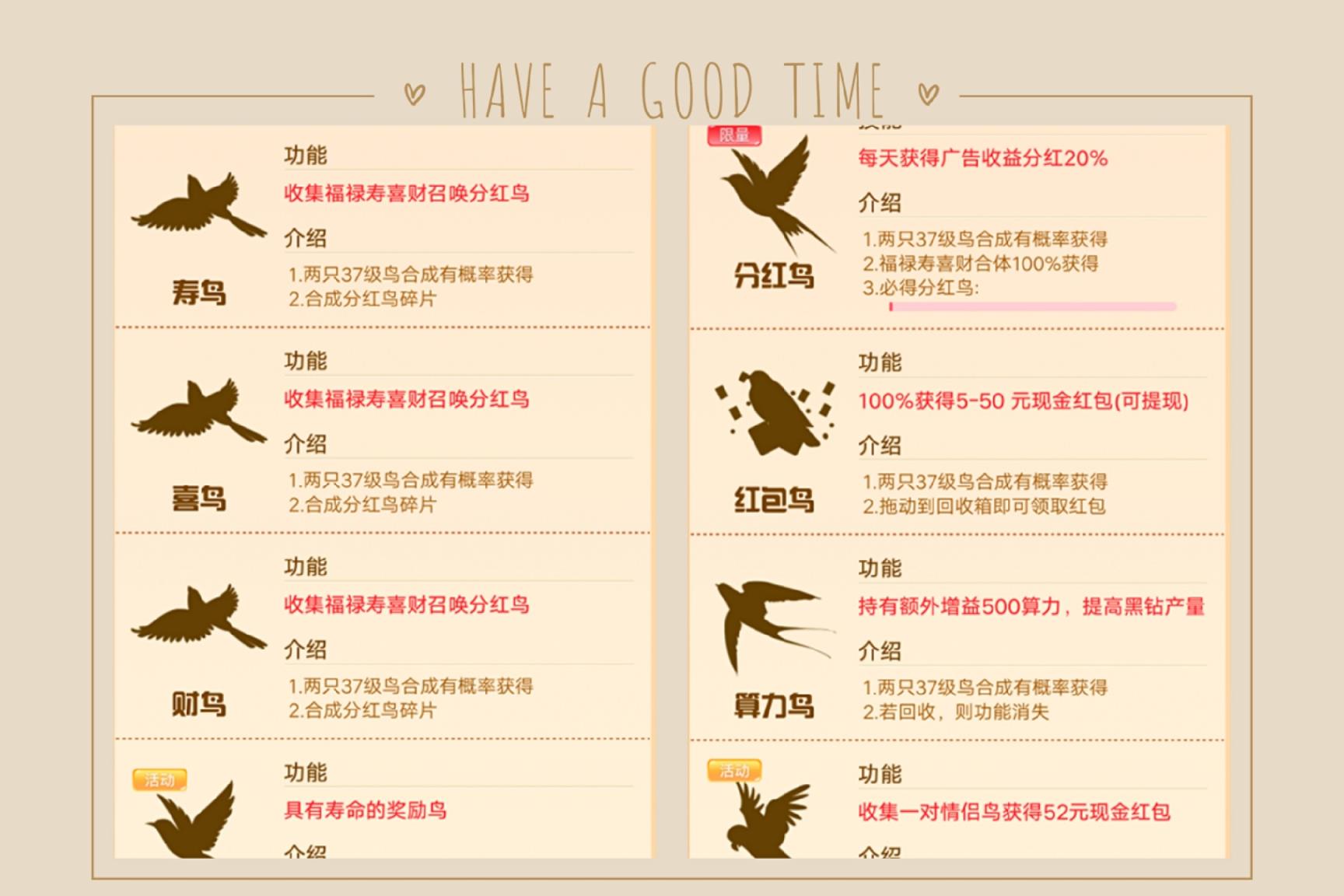 飞鸟山庄红包版