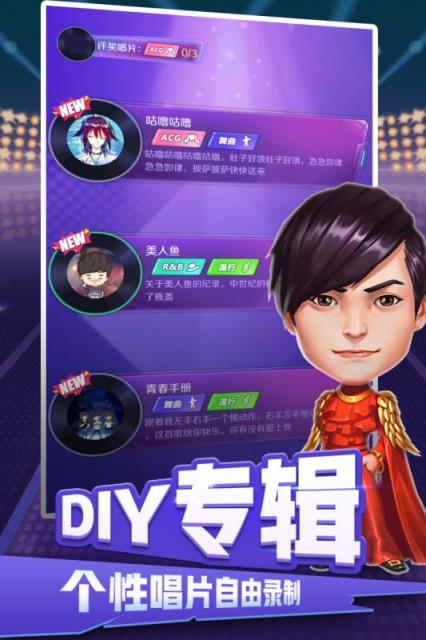 音乐制作人内购版