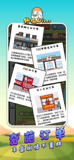 野鸡disco红包版