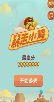 暴走小鸡红包版