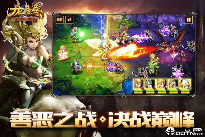 龙腾起源英雄版