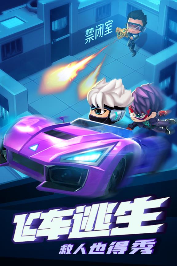 逃跑吧少年2020内购版