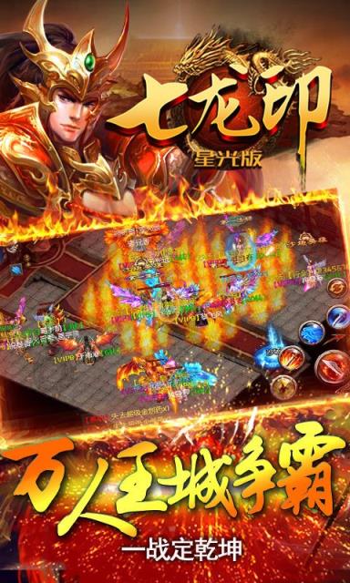 七龙印手游果盘版