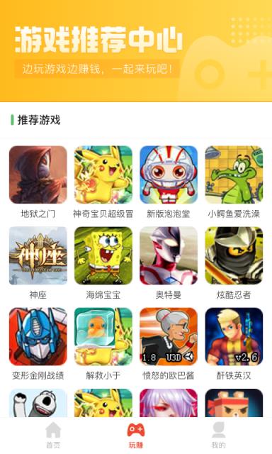米乌玩游戏赚钱app