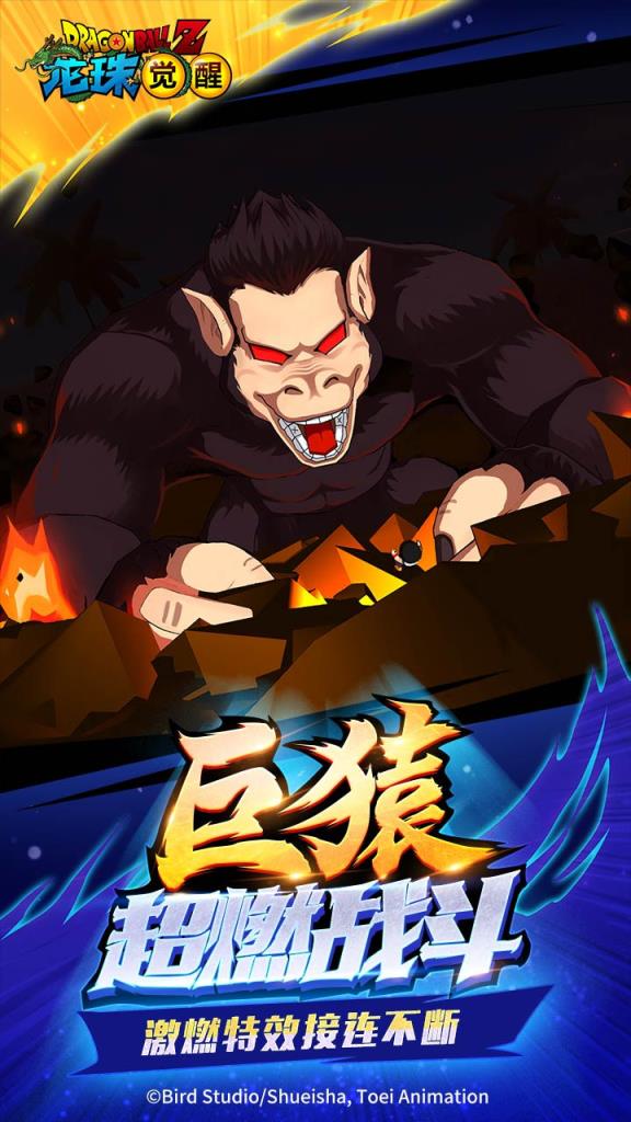 龙珠觉醒手游果盘版