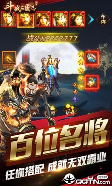 斗战三国志秒杀修改版