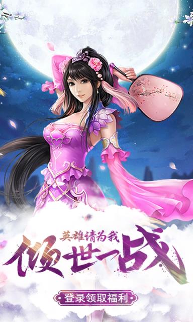 侠客游手游折扣版