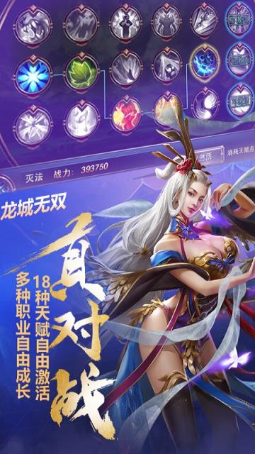 龙城无双至尊版