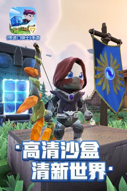 传送门骑士2020最新版