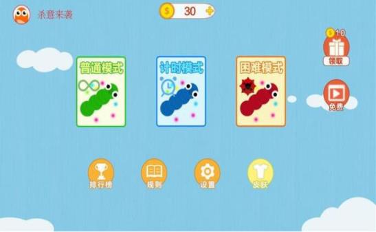 蛇蛇吃吃吃手机游戏