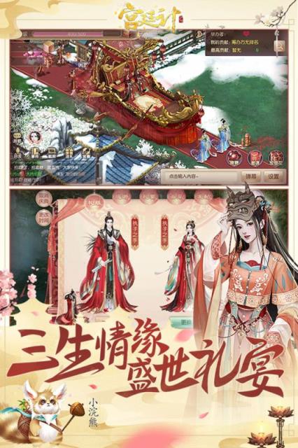宫廷计手游华为手机账号版
