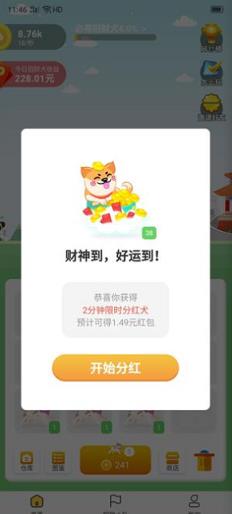 欢乐分红犬app
