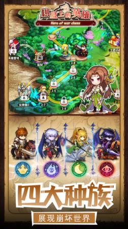 英雄棋士团内购版