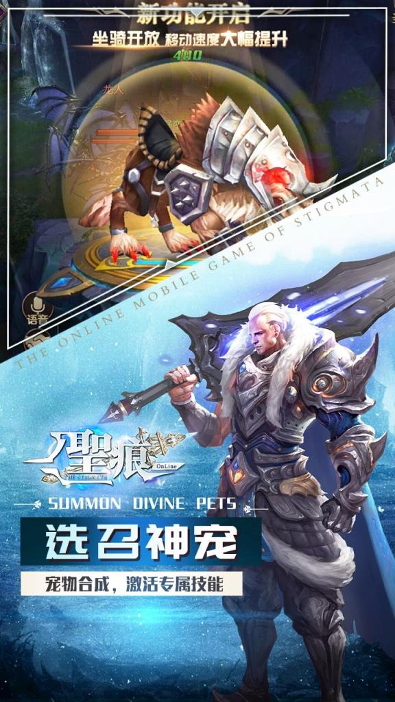 圣痕OL手游果盘版