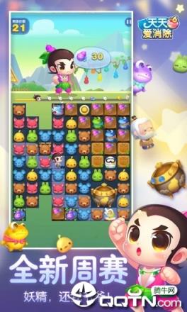 天天爱消除2020最新版