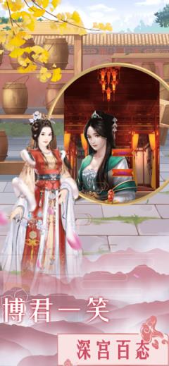 贵妃来了游戏