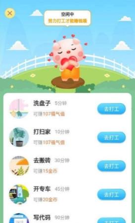 陀螺养猪赚钱