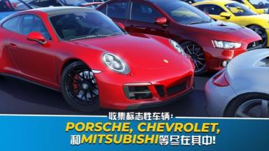 极速之都内购版