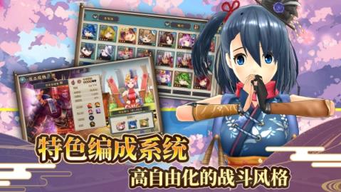 战国明日香日服