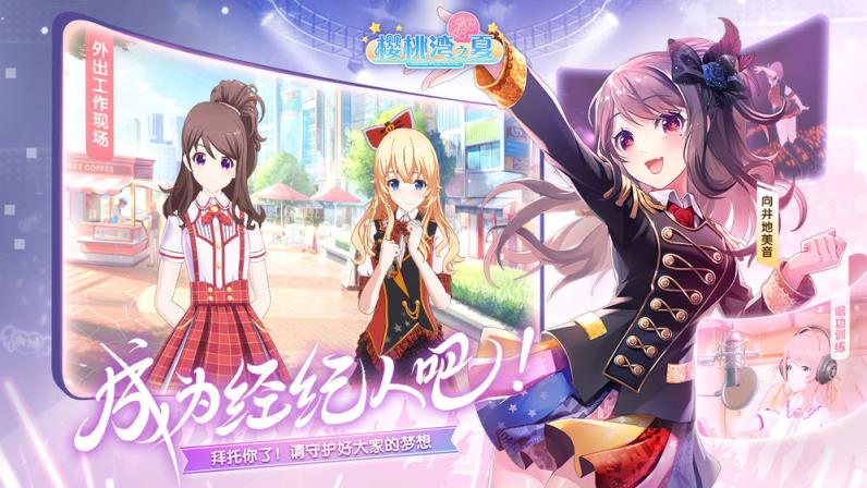 樱桃湾之夏taptap版