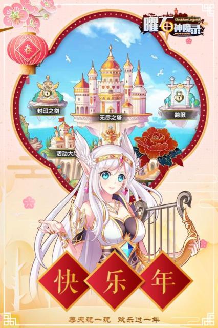 曜石神魔录华为版