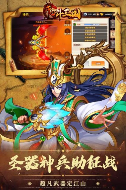 开心斗三国九游版