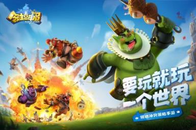 领主总动员华为版