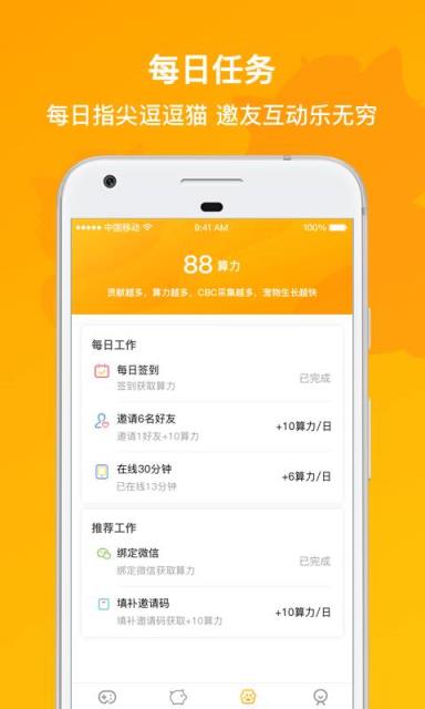 撸猫有财赚钱版