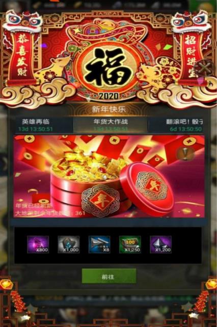 列王的纷争4399版本