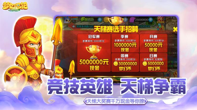 梦幻世纪内购版