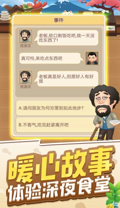 天天开铺子红包版