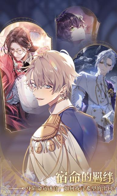 少女的王座破解版