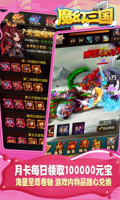 列国志魔幻三国至尊版