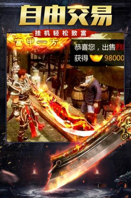 烈火雷霆果盘版
