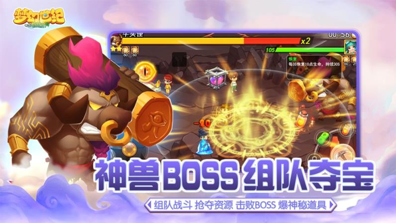 梦幻世纪内购版