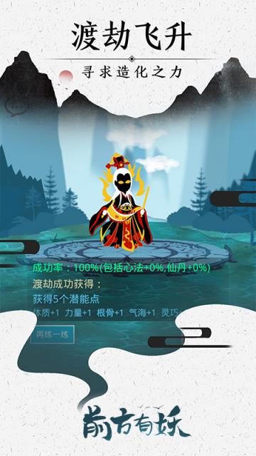 前方有妖修改版