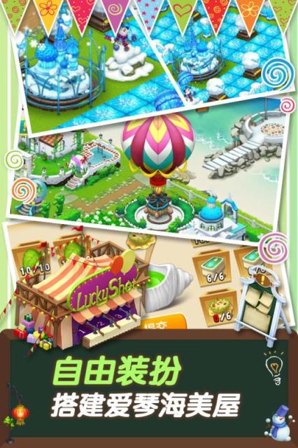 心动庄园2破解版