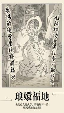 暴走英雄坛单机离线版