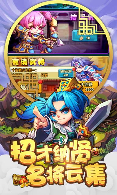 三国演义之天策h5