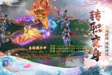 仙魔尘缘oppo版