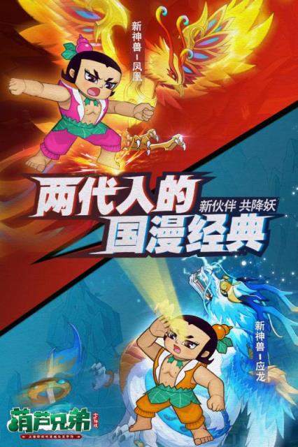 葫芦兄弟七子战蛇妖
