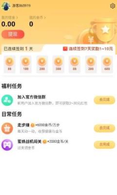 蜜蜂战机红包版