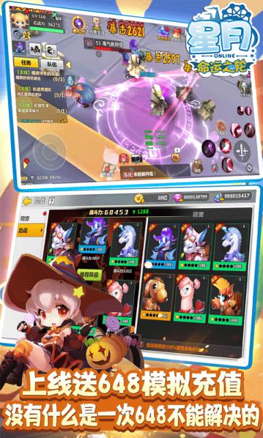 星月命运之轮满v版