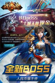 战神传奇手游官方