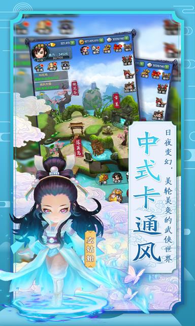 少年江湖志BT版