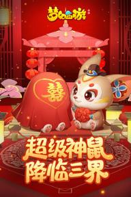 梦幻西游手游OPPO版