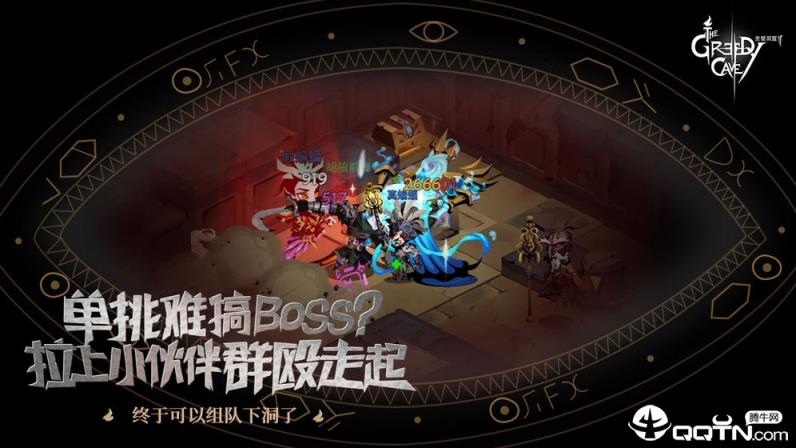 贪婪洞窟2新年版