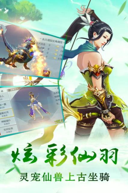 剑羽飞仙九玩版
