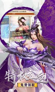 惊龙诀天影奇缘红包版